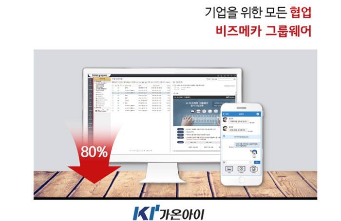 가온통신 이미지