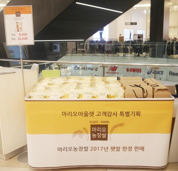 마리오농장 이미지