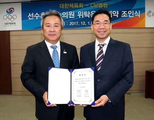 대한체육회 태릉선수촌 이미지
