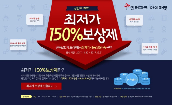 아이마켓 이미지