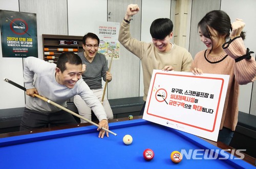 당구장 이미지