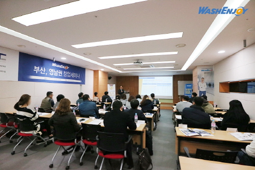 워시엔조이셀프빨래방부산 이미지