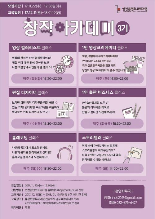 재단법인 인천테크노파크 이미지
