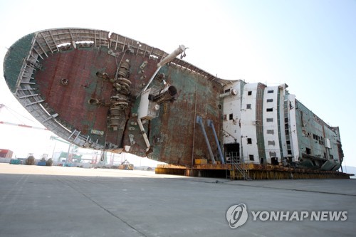 옆으로 누운 세월호 [연합뉴스 자료사진]