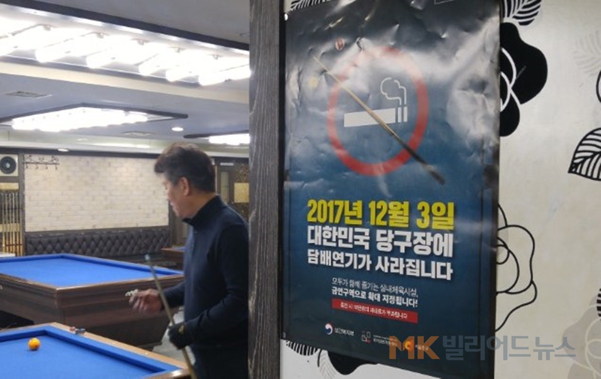 스포츠당구장 이미지