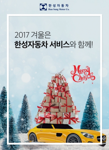 한성안전 이미지