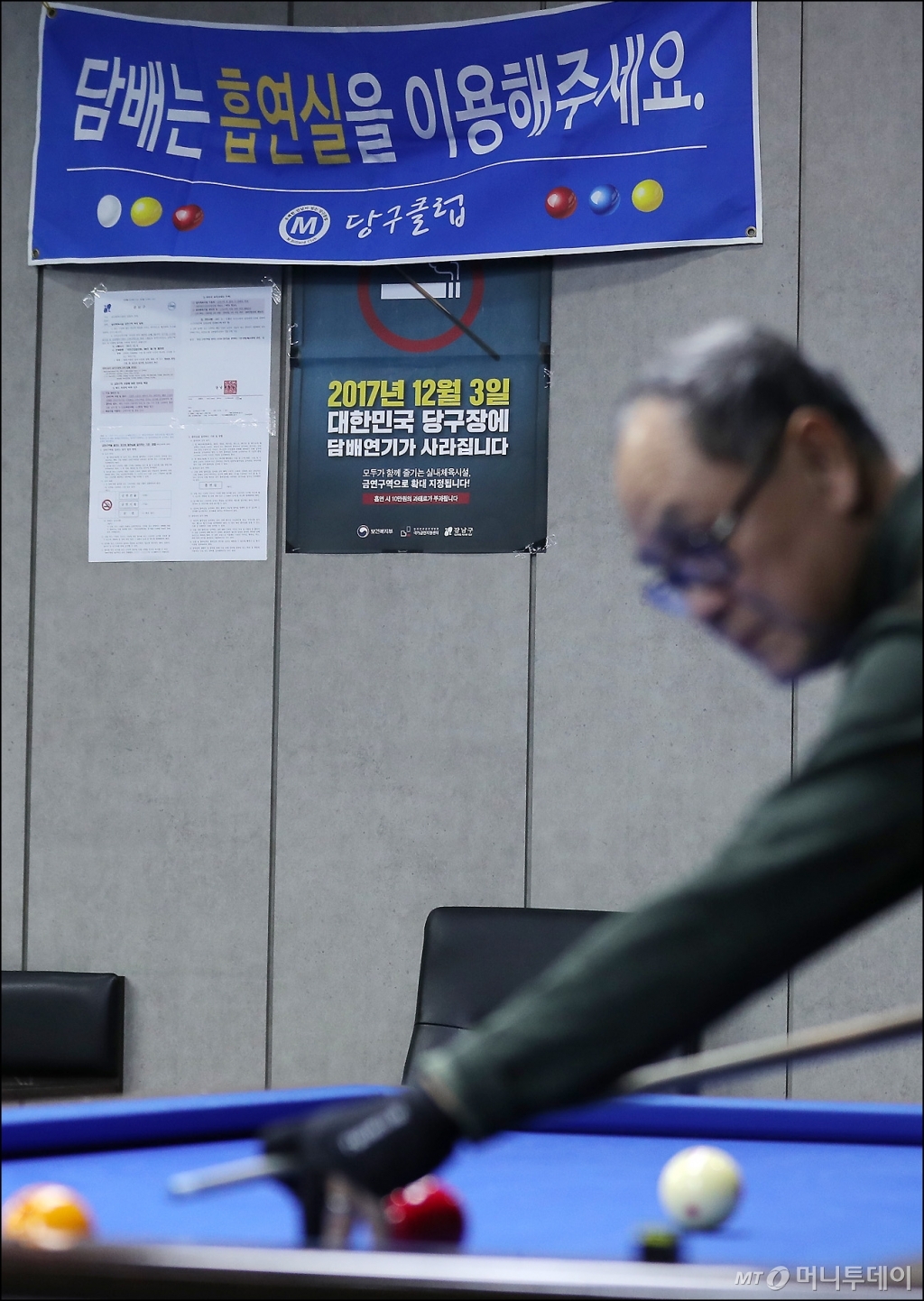 투데이당구장 이미지