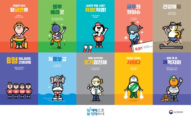 예방 이미지