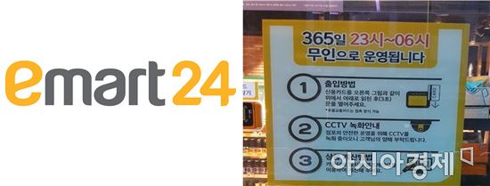 세븐 일레븐 잠실1호점 이미지