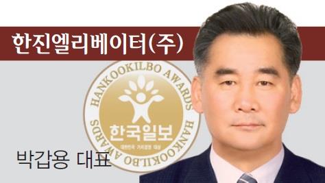 한진엘리베이터(주) 이미지
