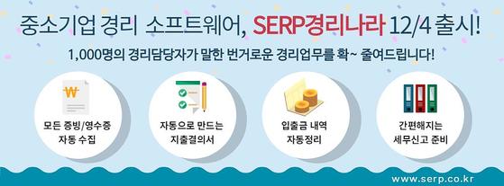 나라솔루션 이미지