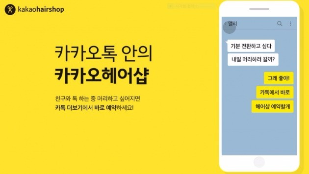 이슈헤어샵 이미지