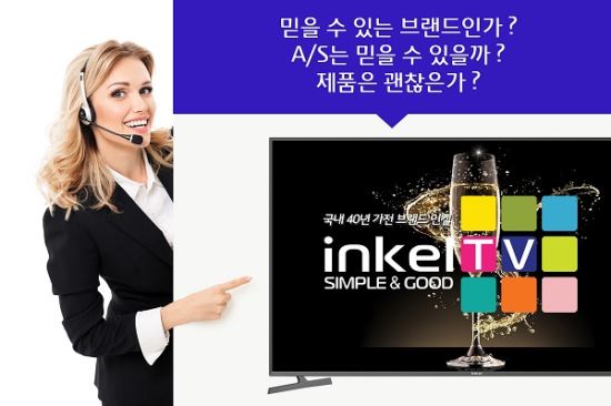 인켈서비스센터 이미지