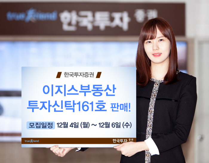 이지스투자 이미지
