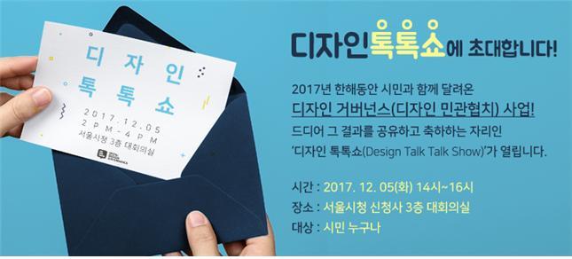 디자인서울 이미지