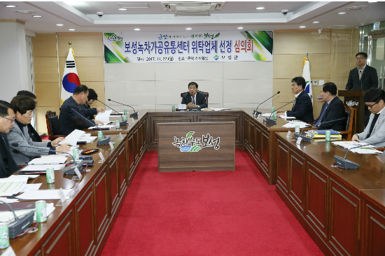 보성유통 이미지