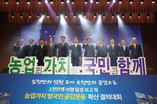 가치확산농업 이미지
