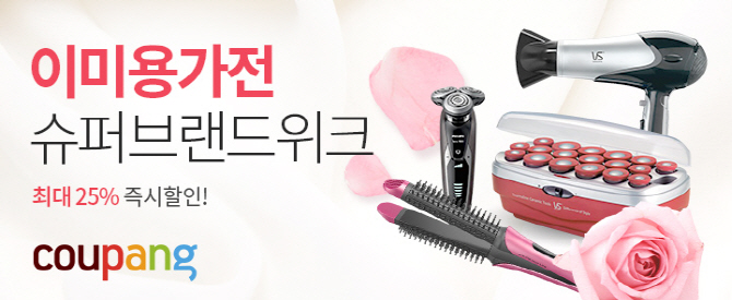 가전슈퍼 이미지