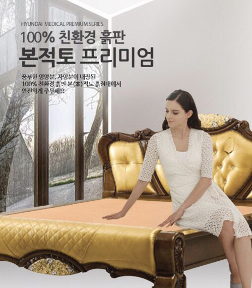 현대의료기 이미지