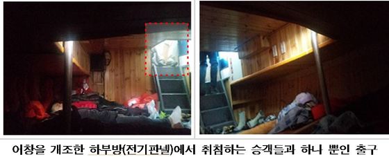 [사진 옛 국민안전처]