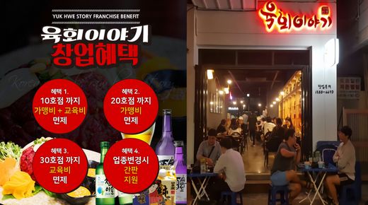육회이야기 이미지