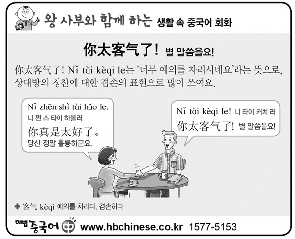 왕사부 이미지