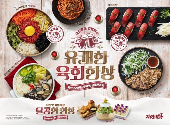 육회한상 이미지