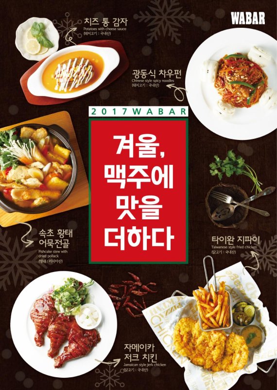 와바탭하우스 이미지