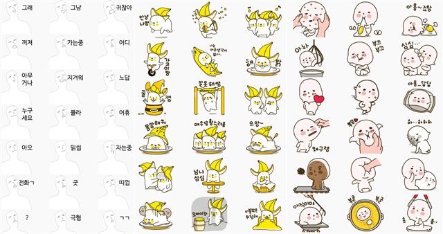 카카오톡에서 큰 인기를 끈 김규진(범고래), 임보련(임봉) 작가의 이모티콘들. 왼쪽부터 '대충하는 답장'(범고래)과 '바나나 떨이 이처넌', '덩어리 반죽씨'(임봉). 카카오 제공