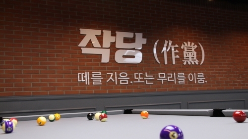 만당구장 이미지