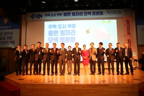 좋은일자리 이미지