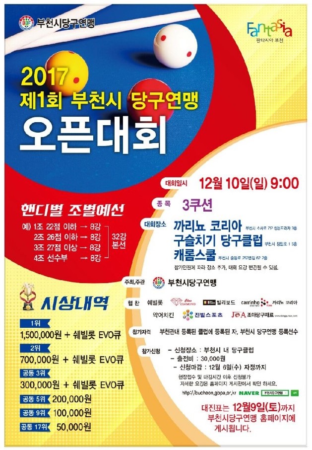 빌리어드당구클럽 이미지