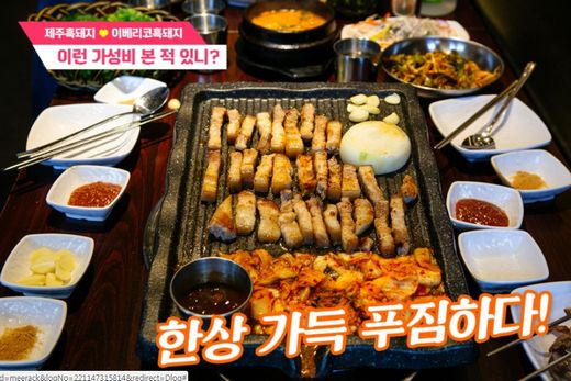돼지는이베리코 이미지