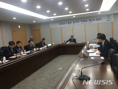 좋은일자리 이미지