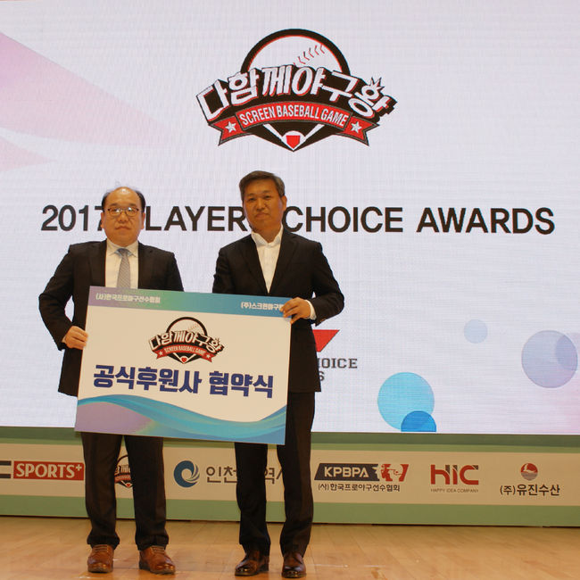 다함께야구왕 이미지