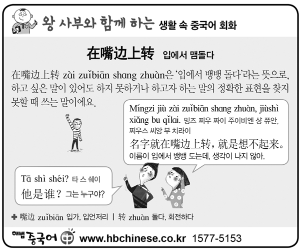 왕사부 이미지