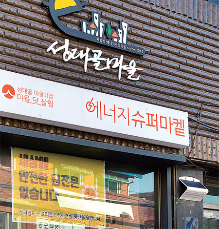 성대골 이미지