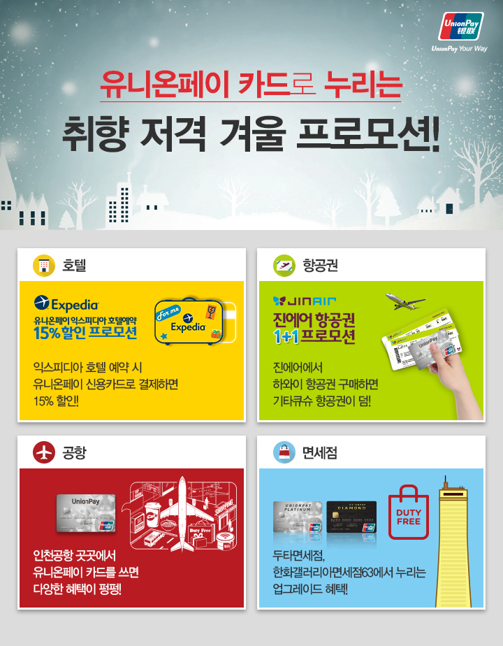 유니온호텔 이미지