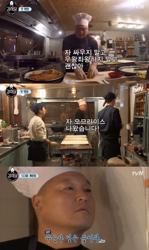 강식당 이미지