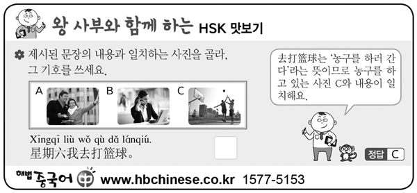 왕사부 이미지