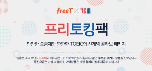 YB텔레콤 이미지