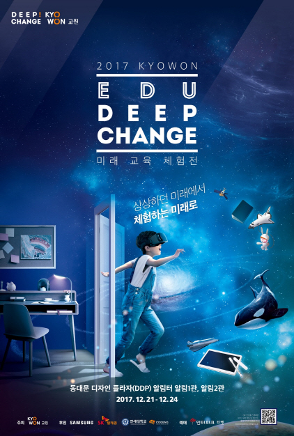 미래융합에듀 이미지