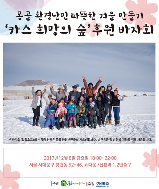 푸른숲환경 이미지