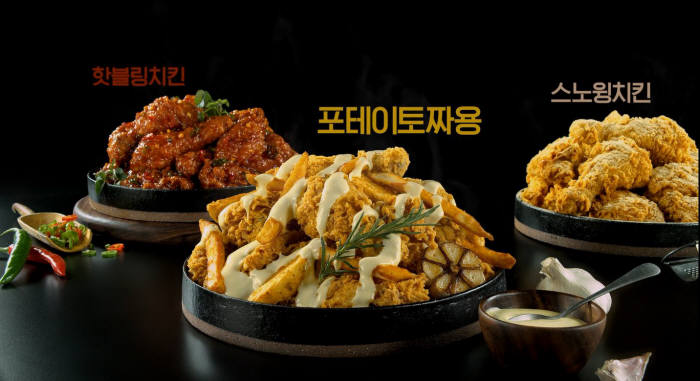 네네치킨 이미지
