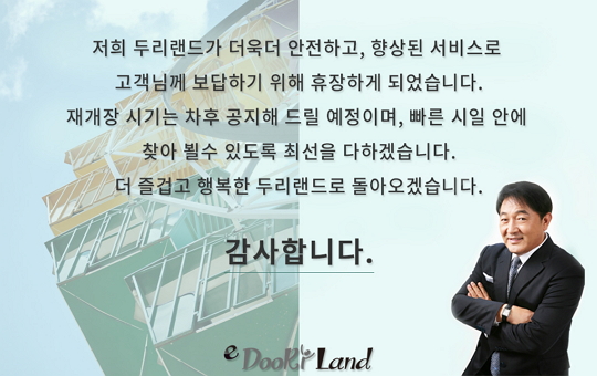 두리써비스 이미지