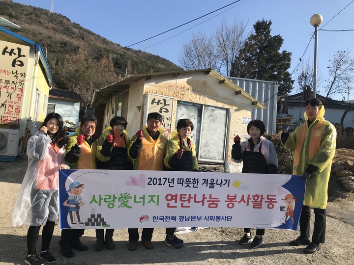 경남연탄 이미지