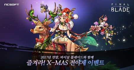 베스트블레이드 이미지