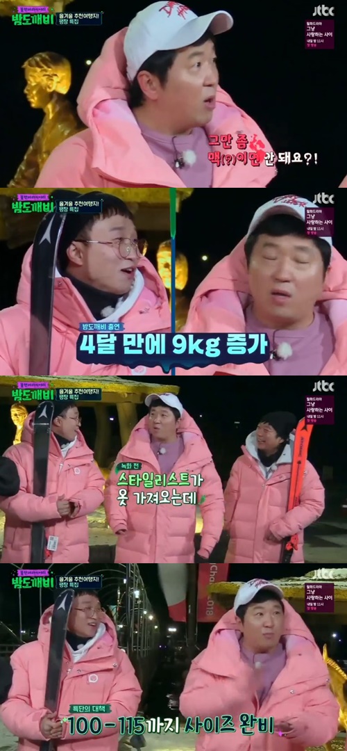 밤도깨비 이미지