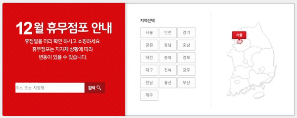(주)이마트 진접점 이미지