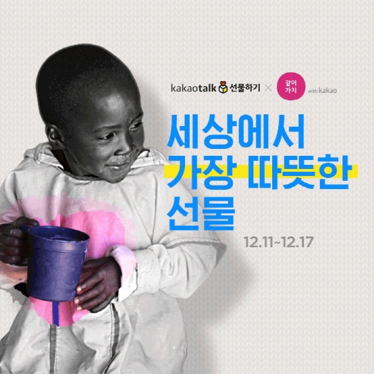 따뜻한선물 이미지